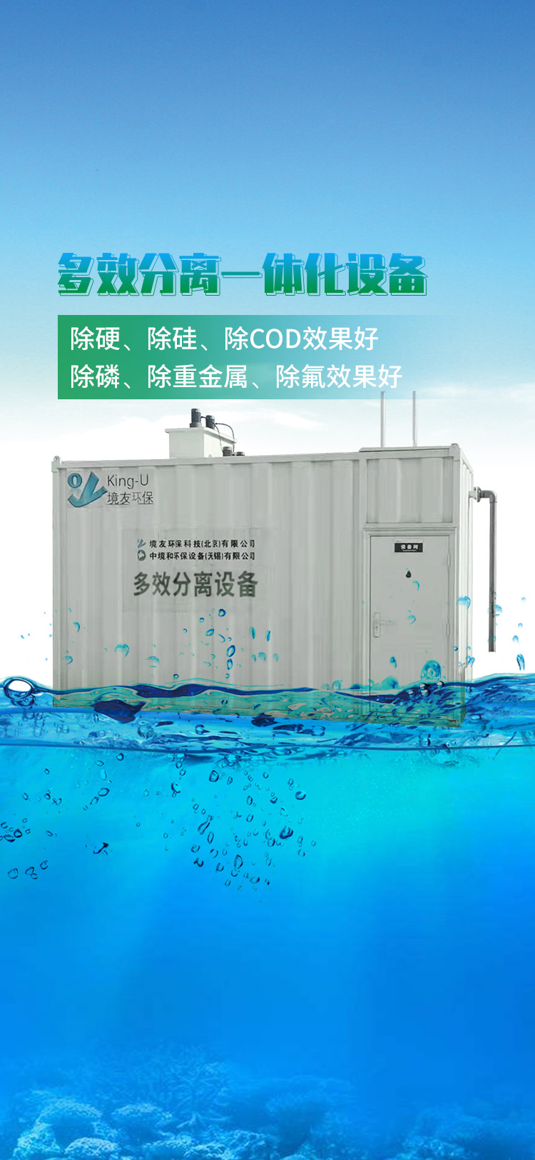 除氟