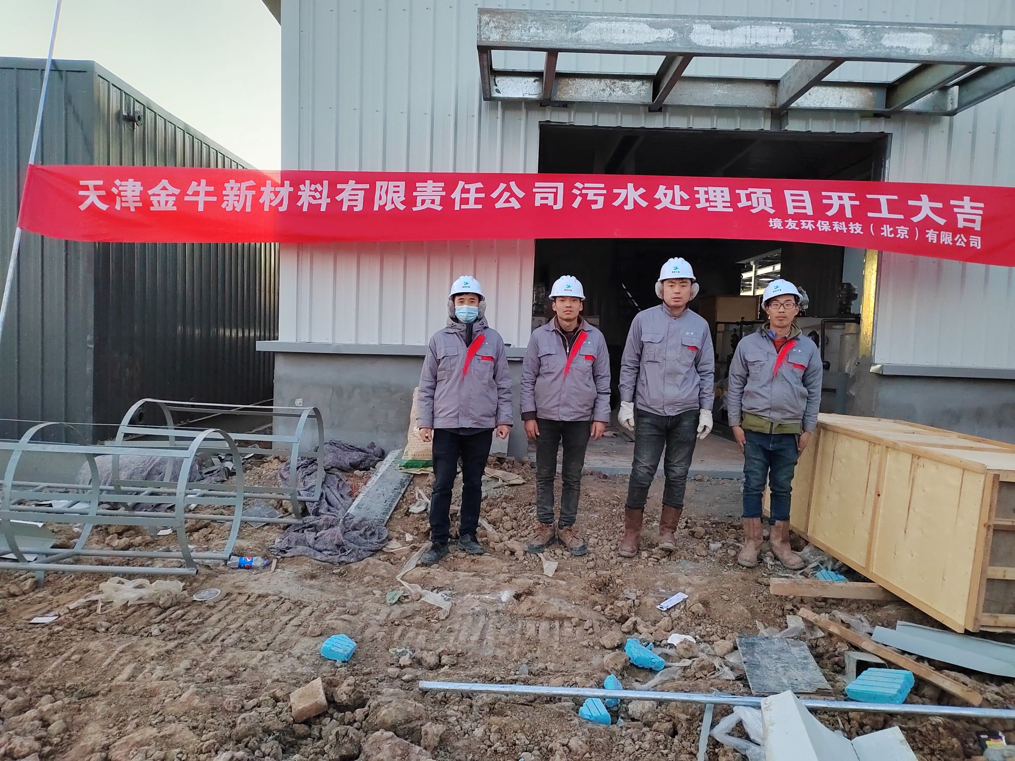 严抓疫情防范，拼抢施工进度