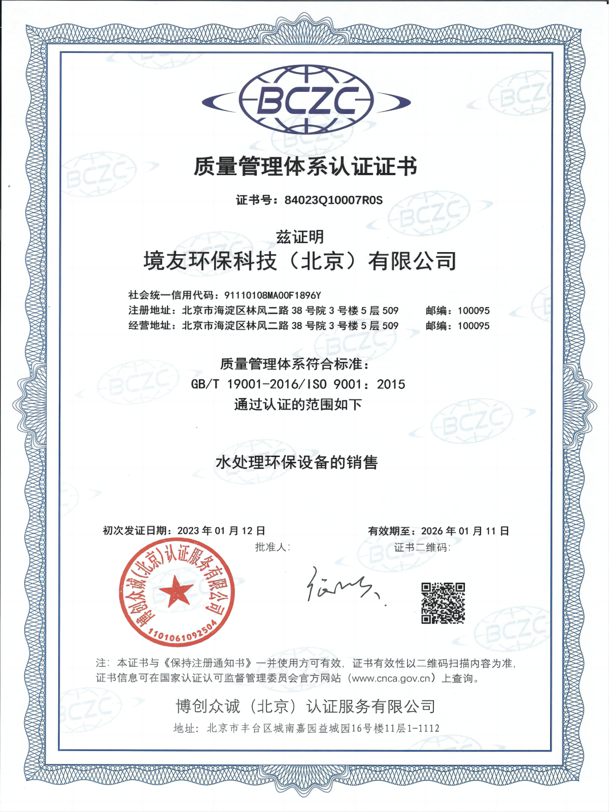9001英文