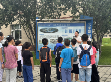 共探绿色科技，同享净水之源！ -海淀区小学生走进翠湖再生水厂